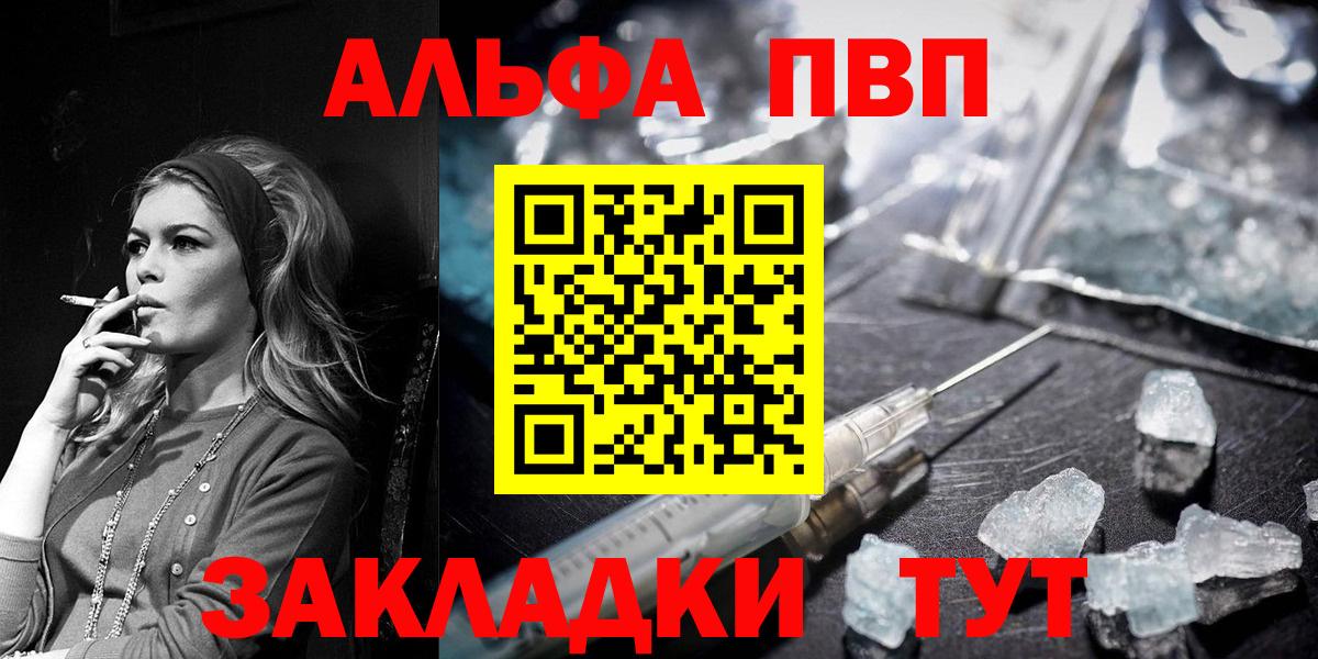 Alpha PVP крисы CK  Вход с VPN  Феодосия  Alpha PVP Соль  А ПВП крисы CK 