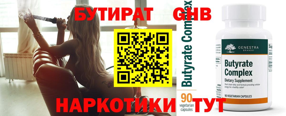 Феодосия  Бутират вода  Вход с VPN 
