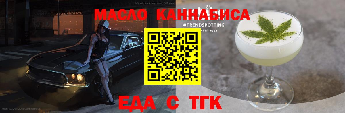 Феодосия  Еда ТГК марихуана  Вход с VPN 