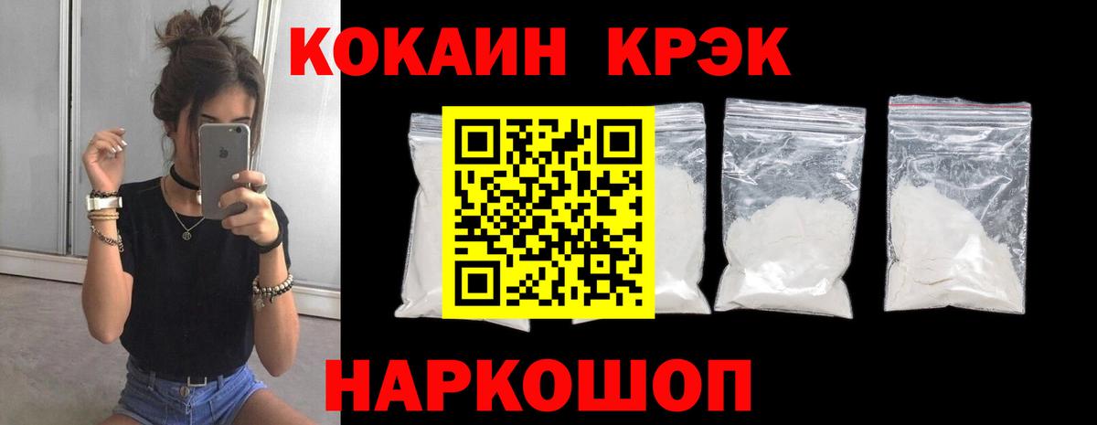 Феодосия  КОКАИН Fish Scale  Cocaine Перу  COCAIN  Вход с VPN 