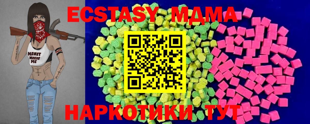 Феодосия  Ecstasy таблы  Вход с VPN  цена   Ecstasy круглые  Ecstasy 