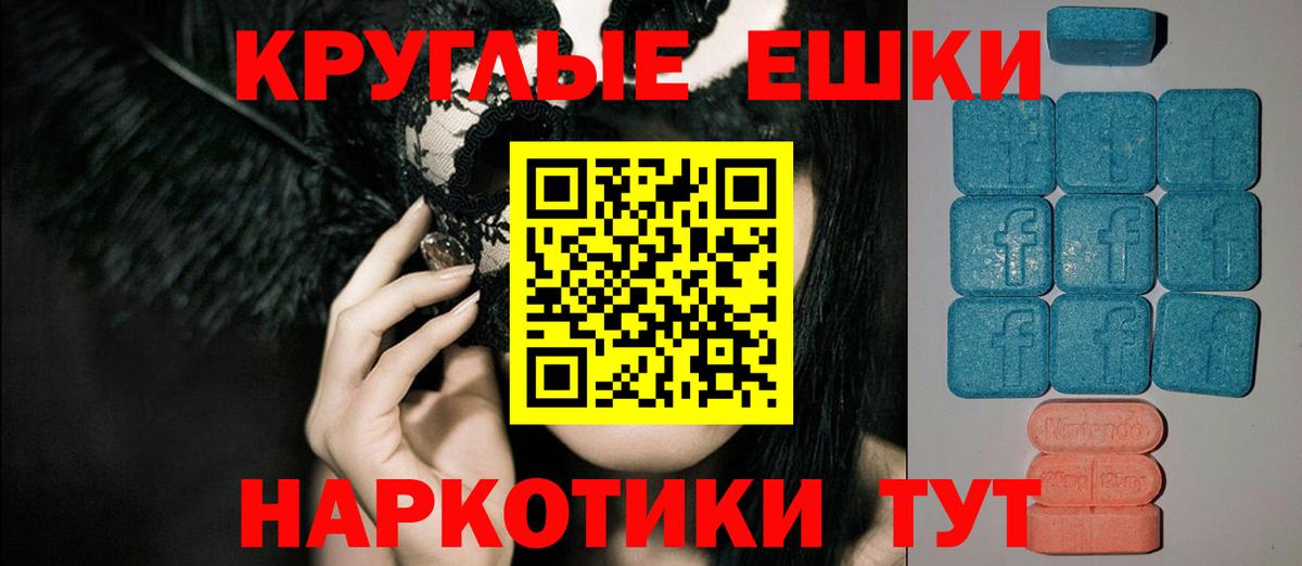 Ecstasy 250 мг Феодосия