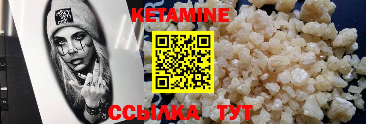 Феодосия  КЕТАМИН VHQ  Вход с VPN  Кетамин VHQ 