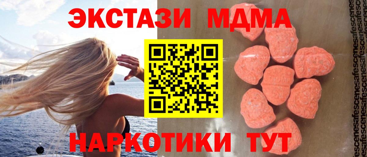 Феодосия  МДМА crystal  Вход с VPN  MDMA Molly 