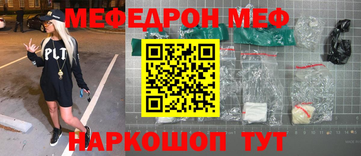 Меф mephedrone  МЕФ кристаллы  Феодосия  дарнет шоп  Вход с VPN  Мефедрон 