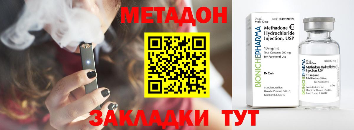 Феодосия  Метадон белоснежный  Вход с VPN 