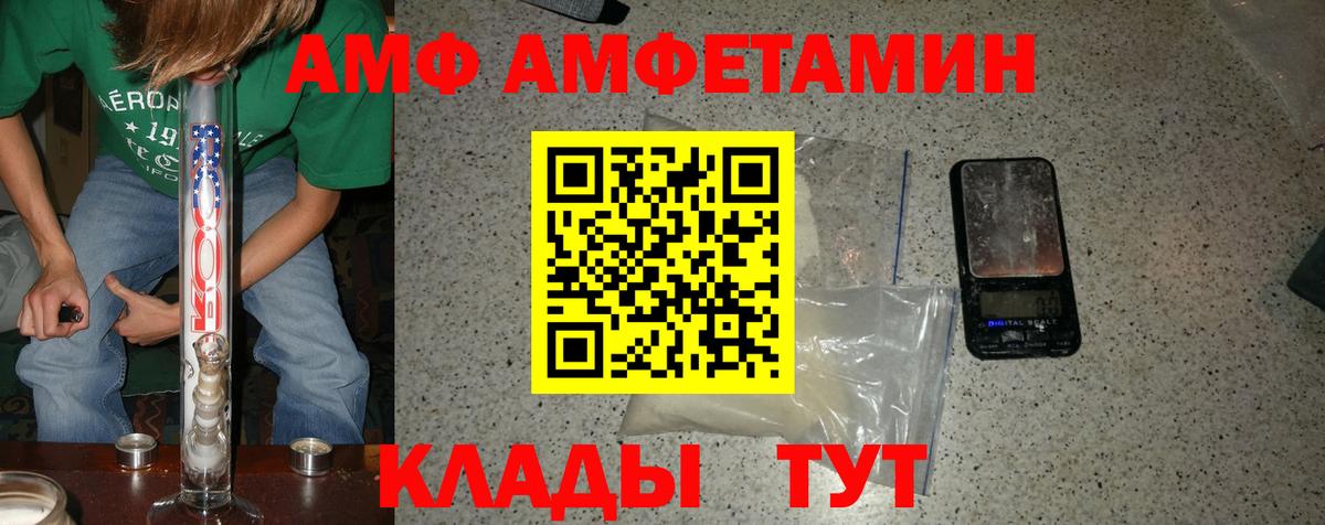 Феодосия  Метамфетамин Methamphetamine  Вход с VPN 