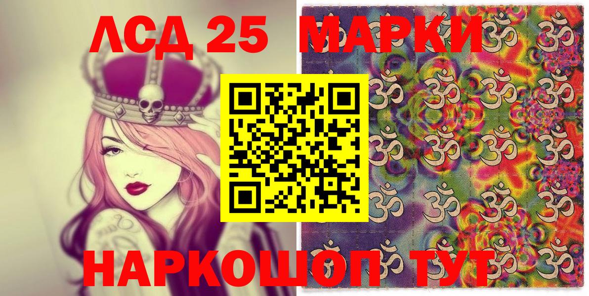 Марки 25I-NBOMe  Марки NBOMe 1,5мг  Марки NBOMe 1,5мг  Вход с VPN  Феодосия 