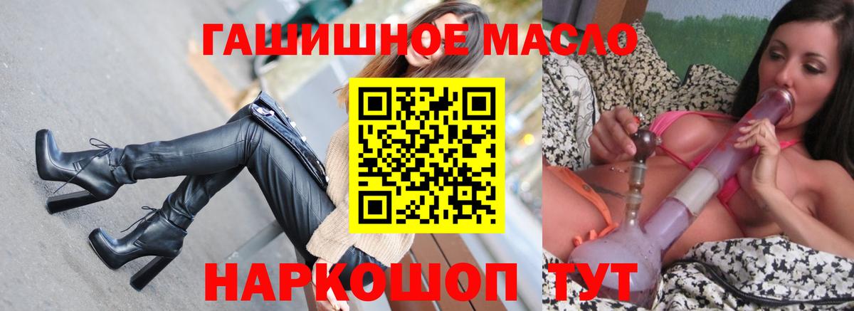 Феодосия  ТГК Wax  Дистиллят ТГК вейп с тгк  гидра зеркало  Вход с VPN 