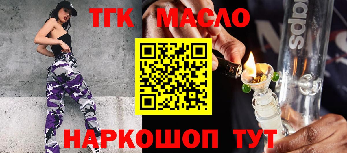 Дистиллят ТГК вейп с тгк Феодосия