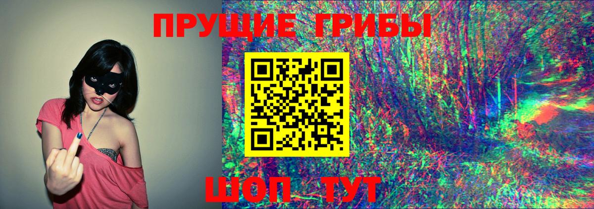 Галлюциногенные грибы мухоморы Феодосия